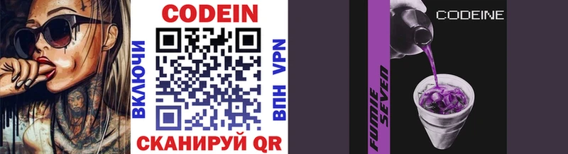 Кодеиновый сироп Lean напиток Lean (лин)  Купить  Камень-на-Оби 