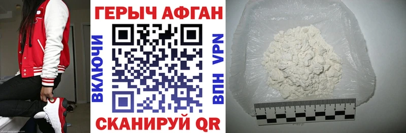 Купить Камень-на-Оби ГЕРОИН хмурый