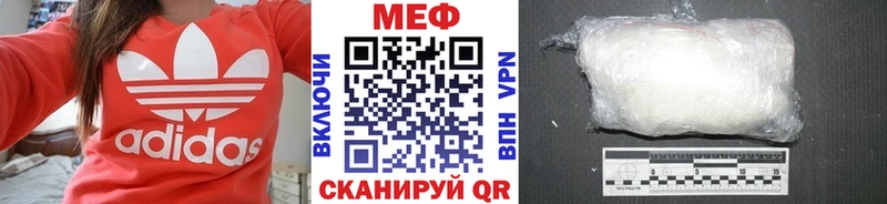 МЯУ-МЯУ VHQ  Купить закладки  Камень-на-Оби 