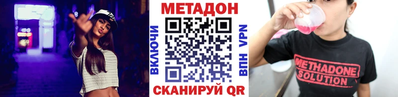 Купить закладки  Камень-на-Оби  МЕТАДОН кристалл 